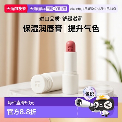 欧洲直邮SIMIHAZE保湿水光润唇膏 3g 舒缓滋润滑顺光泽 提升气色