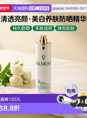 欧洲直邮瑞士法尔曼Valmont清透亮颜修护防晒霜SPF50+正品