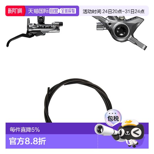 欧洲直邮SHIMANO BL-M9220-R/BR-M9200-R 刹车套件 中性