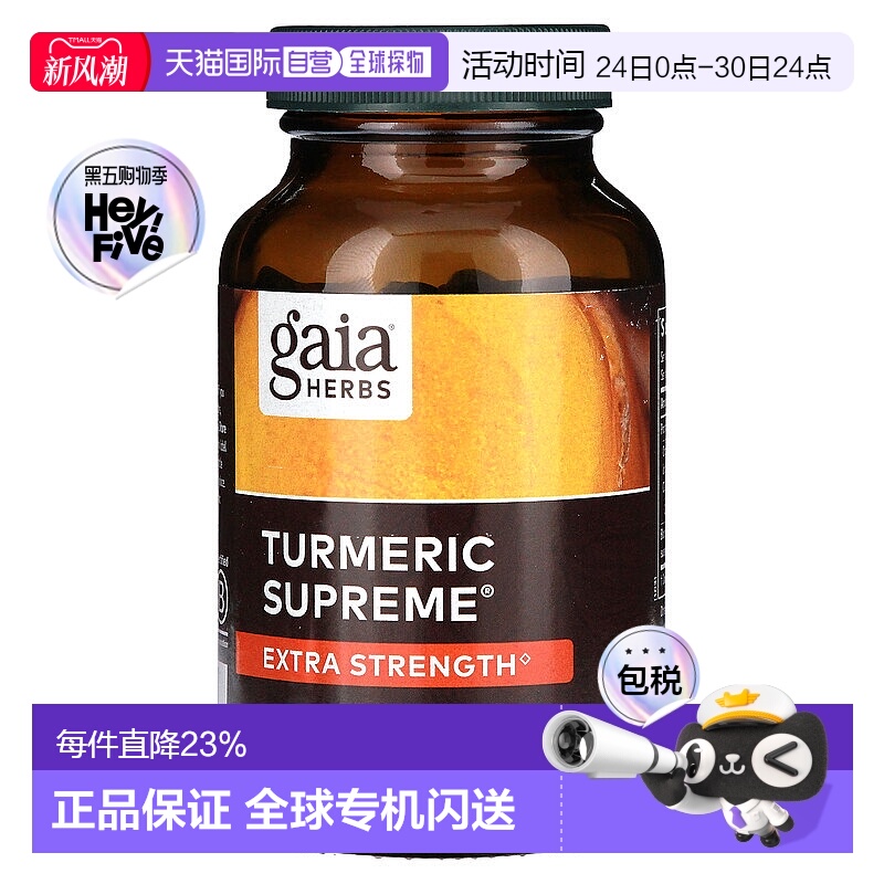 香港直发Gaia Herbs,姜黄高级，加强型，120 粒素食液体 Phyto Ca