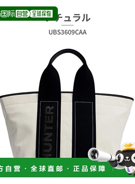 日本直邮HUNTER 包男式女式精致缝线帆布手提包 UBS3609CAA Hunte