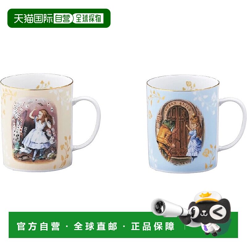【日本直邮】MacMillan 爱丽思马克杯一对（350毫升）套装日本制