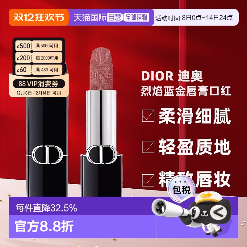 香港直邮 Dior迪奥烈焰蓝金唇膏柔雾丝绒哑光/锻光色号口红正品