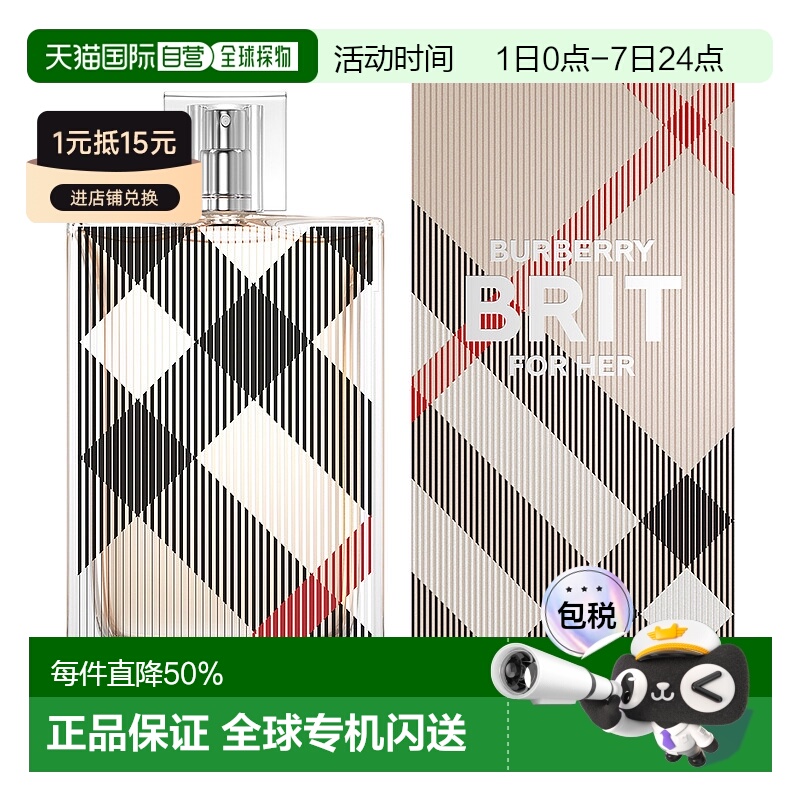 香港直邮BURBERRY博柏利风格女士香水Edp100ml持久留香清新正品