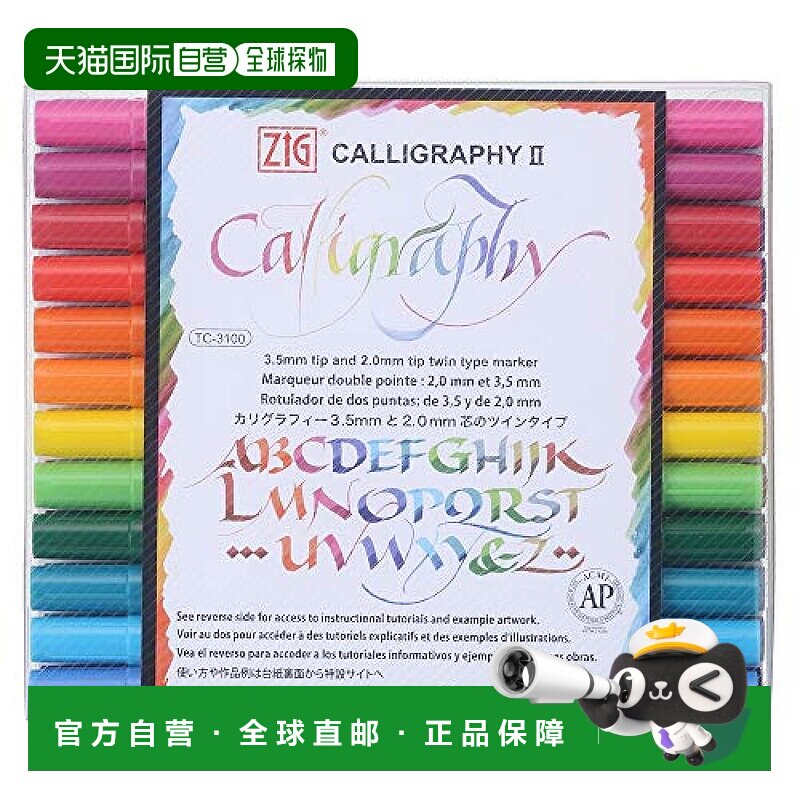 【日本直邮】吴竹Kuretake ZIG Calligraphy II水性笔24色TC-3100