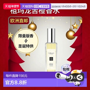 欧洲直邮Jo Malone祖玛珑圣诞限量「苦橙和柑橘苦酒」女士香水 30