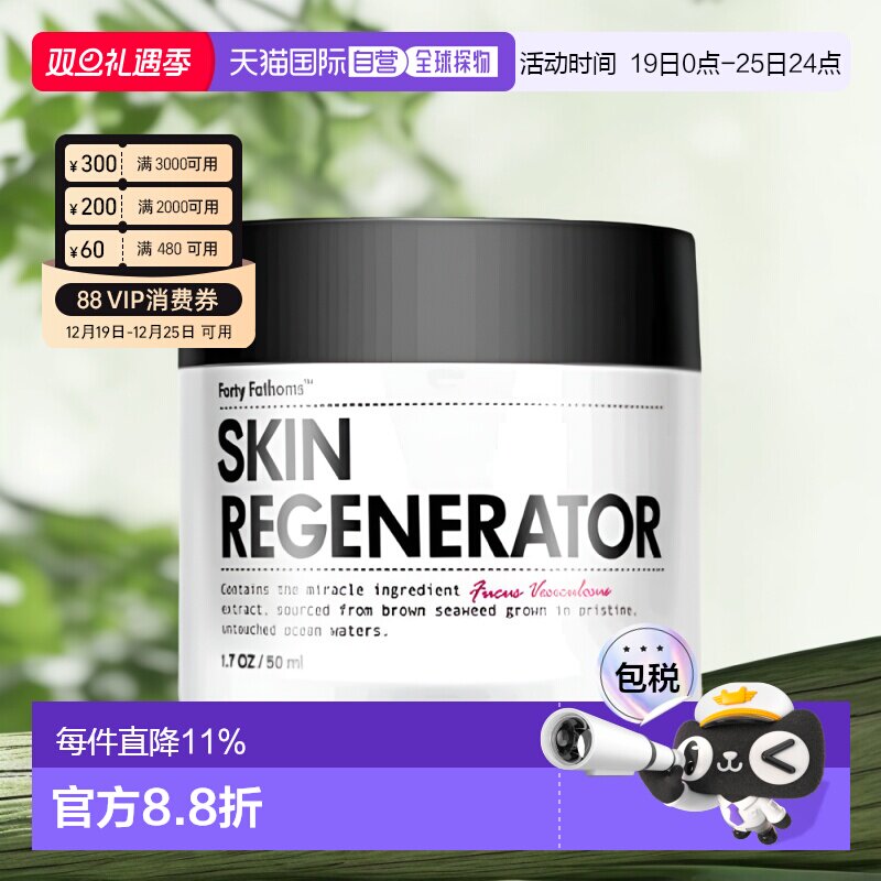澳大利亚直邮深海四十鲟50ml面霜