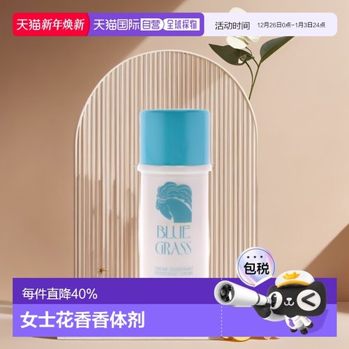 伊丽莎白雅顿香体40ml止汗膏