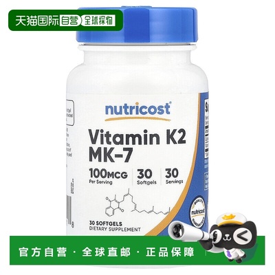 香港直邮Nutricost,维生素 K2 MK-7，100 微克，30 粒软胶囊