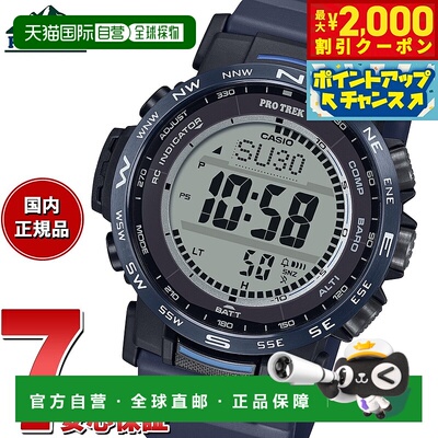 日本直邮卡西欧 PRO TREK 电波太阳能手表 男士 Climber Line PRW