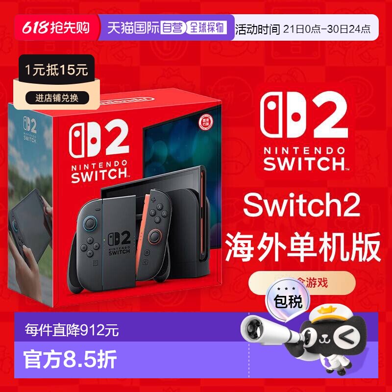 香港直邮Nintendo任天堂Switch2海外版单主机NS2游戏机主机