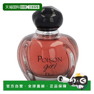 欧洲直邮christian dior迪奥毒药女孩女士香水30ml/50ml清新正品