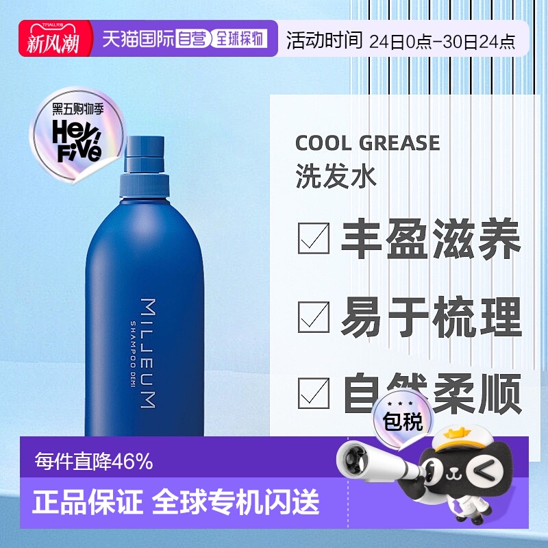日本直邮DEMI MILJEUM高级护理洗发水护发素发膜沙龙Yoo酱推荐