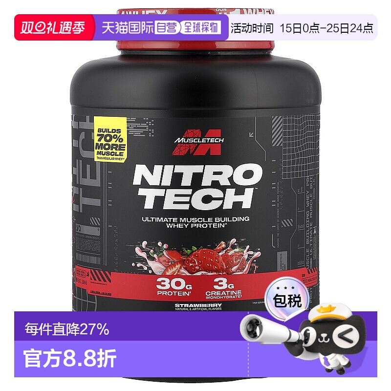 香港直发muscletech乳清分离蛋白粉草莓味1.82kg动物肌酸蛋白质