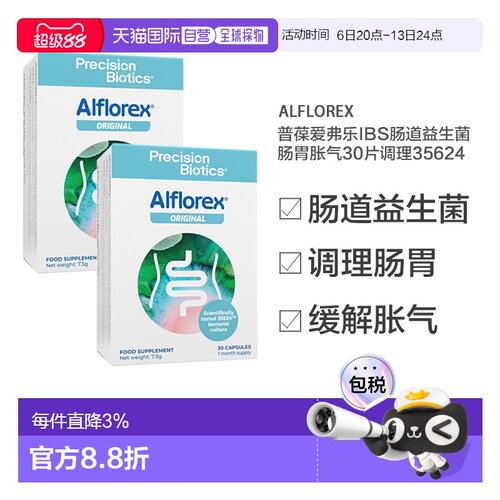 欧洲直邮Alflorex普葆爱弗乐肠道益生菌肠胃胀气调理30片35624