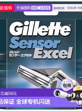 【日本直邮】Gillette吉列 sensor excel 男士剃须刀 替换刀片10