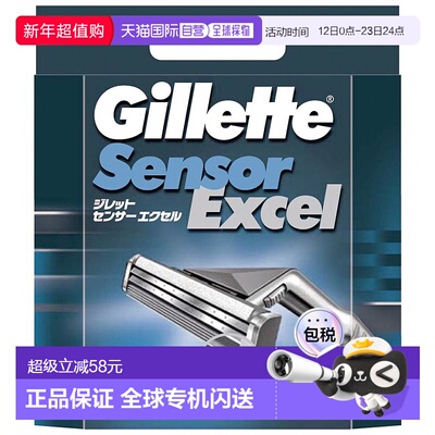 【日本直邮】Gillette吉列 sensor excel 男士剃须刀 替换刀片10