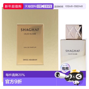 美国直邮Swiss Arabian莎哈夫 乌德精华男女通用淡香精-75ml正品