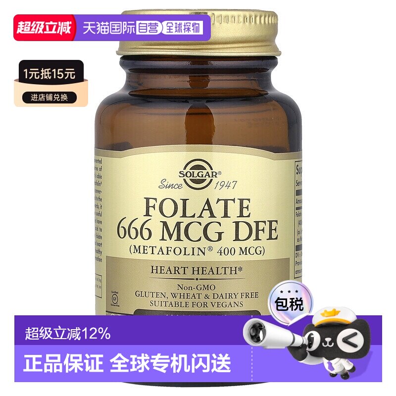 香港直发Solgar索尔加甲基叶酸盐营养片适合素食者100片活性膳食