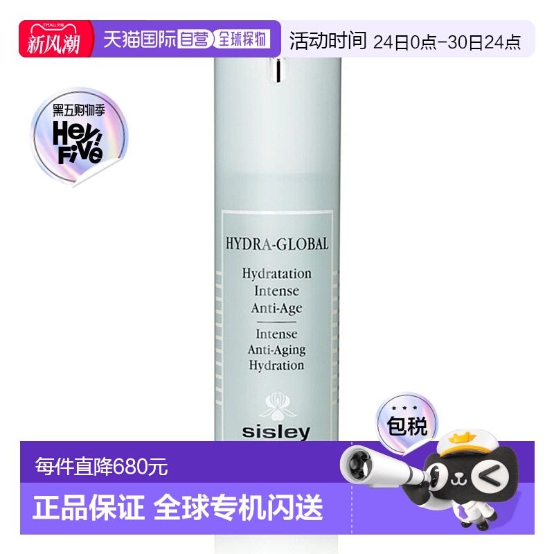 欧洲直邮Sisley/希思黎赋活聚水保湿乳40ML正品补水乳液