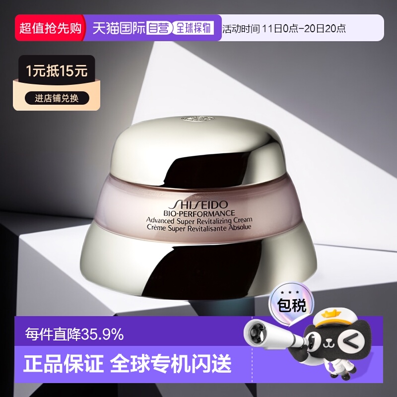 香港直邮资生堂百优精纯面霜乳霜保湿滋润紧致修护补水75ml正品