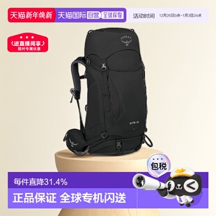 欧洲直邮Osprey鹞鹰Kyte系列户外徒步登山双肩包48L女款 坚固耐用