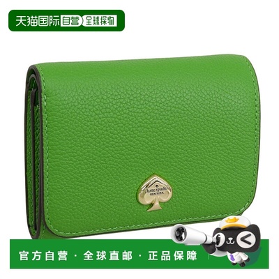 日本直邮Kate Spade 女士钱包 双折钱包 Outlet 鹅卵石纹皮革 绿