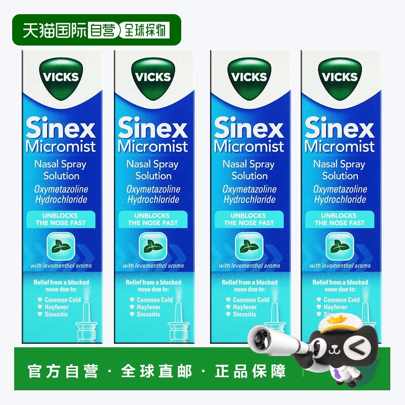 欧洲直邮英国药房VICKS快速缓解感冒花粉热鼻窦炎鼻塞通鼻15ml*4