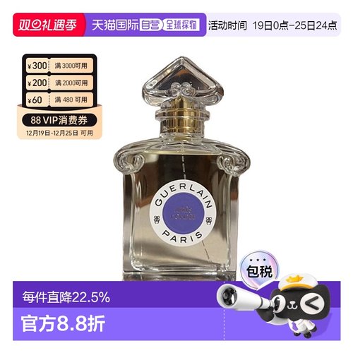 欧洲直邮Guerlain娇兰雨过天晴淡香水雨后玫瑰橙花留香75ml正品