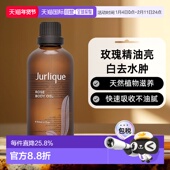 正品 香港直邮JURLIQUE茱莉蔻身体按摩油精油去水肿100 500ml新版