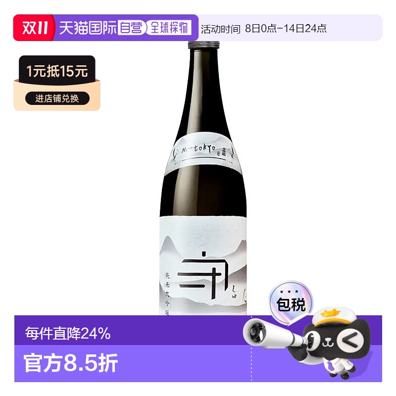 日本直邮日本盛　纯米大吟醸守清酒口感醇厚余韵 15-16度　720ml