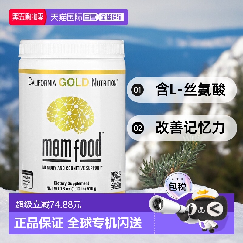 香港直发iHerb California Gold Nutrition含L-丝氨酸510g姜黄素