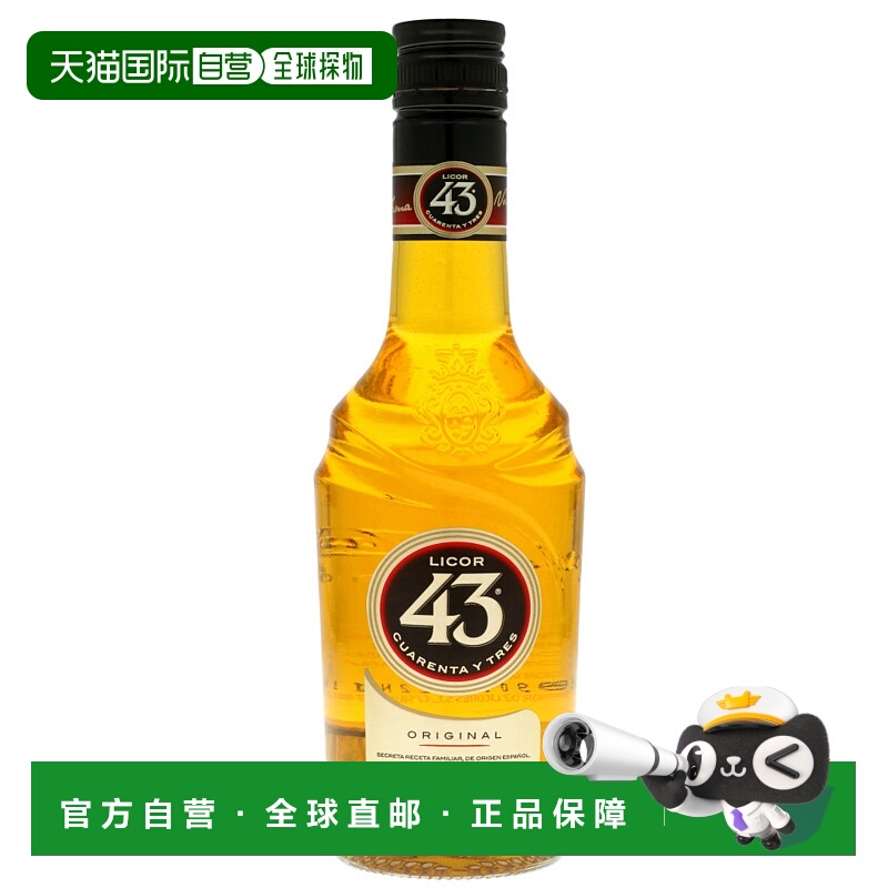 欧洲直邮licor43限定版利口酒31%350ml葡萄牙
