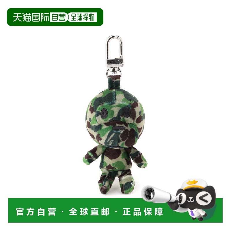 日本直邮A BATHING APE ABC CAMO BABY MILO 毛绒玩偶钥匙链