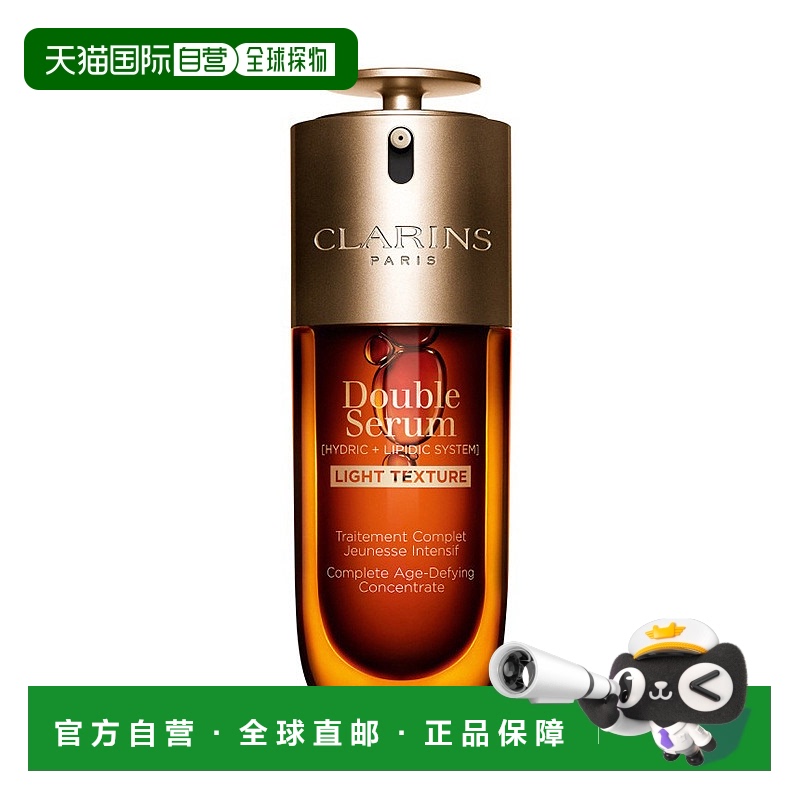 欧洲直邮Clarins娇韵诗「黄金双瓶」双萃焕活修护精华露50ML滋润