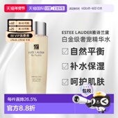 欧洲直邮EsteeLauder雅诗兰黛白金级奢宠紧颜爽肤精华水250ml正品