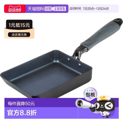 日本直邮和平Freiz 玉子烧锅 13×18cm IH/Gas 黑色 PFOA不粘