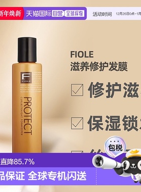 日本直邮fiole护发素修护滋养椰子油200ml提供营养温和吸收不刺激
