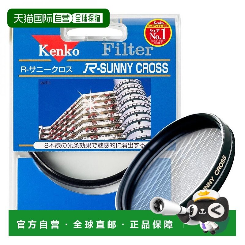 【日本直邮】kenko肯高3C数码配件镜头滤镜72毫米效果使用方便