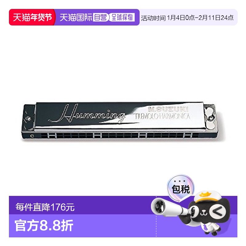 日本直邮铃木乐器21孔复音口琴良友音乐HiD调口琴SU 21