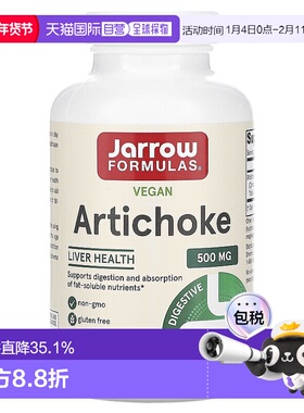 香港直发jarrow formulas含朝鲜蓟提取物保护肝脏180粒保健品胶囊