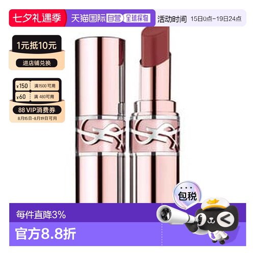 欧洲直邮YSL圣罗兰CANDY GLOW染色润唇膏滋养润唇持久显色正品