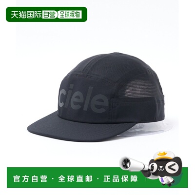 1h可退 日本直邮CIELE 男女同款 运动速干防晒跑步帽 04520074702