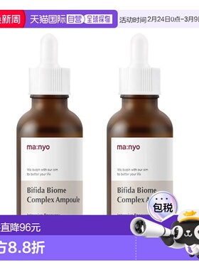 韩国直邮Manyo魔女工厂益生菌淡皱斑补水修护紧致安瓶精华液正品