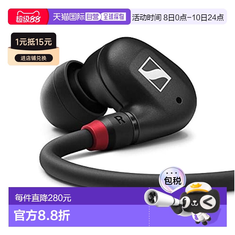 【日本直邮】Sennheiser森海塞尔 耳机IE 100 PRO BLACK黑色50894