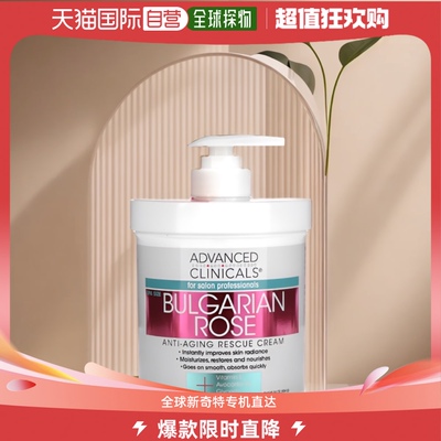 美国直邮Advanced Clinicals急救霜植物成分保湿滋养454g