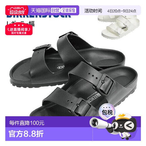 日本直邮BIRKENSTOCK Arizona EVA 男士女士凉鞋轻便舒适宽度可选