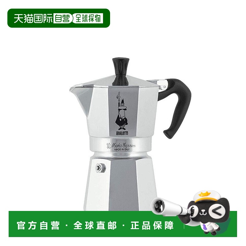 【日本直邮】比乐蒂浓缩咖啡机明火式摩卡精华 0001164/AP