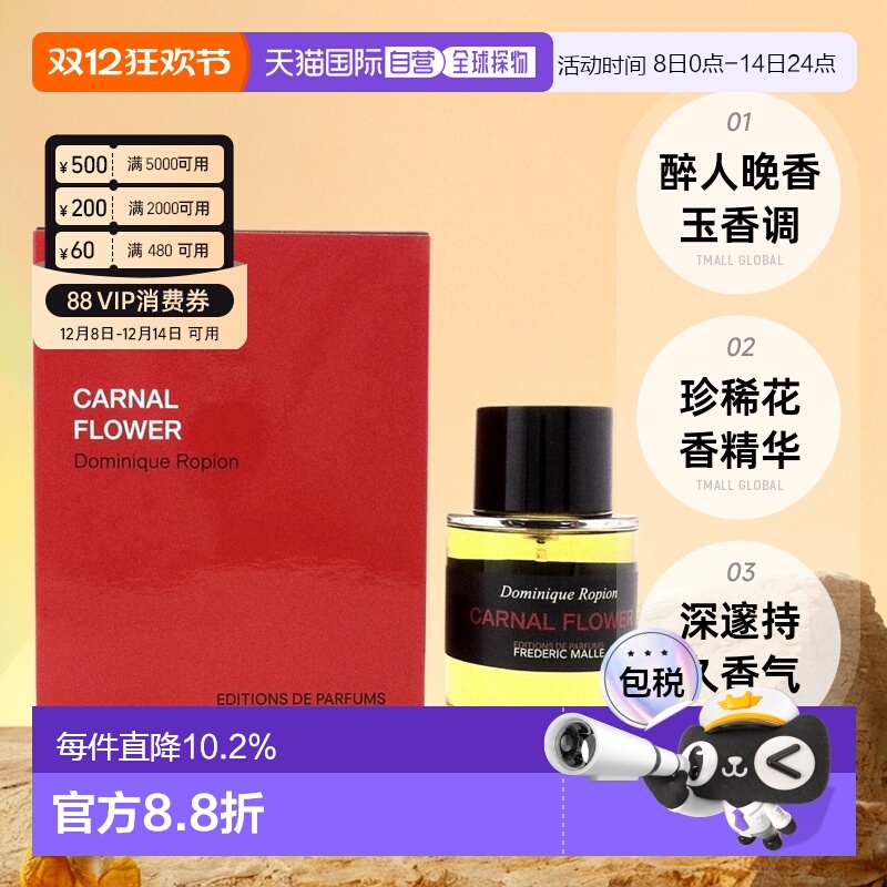 香港直邮FredericMalle馥马尔花香染指醉人晚香玉清新香水10正品