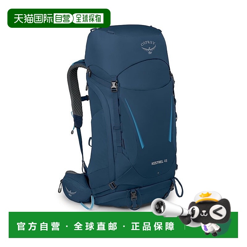 自营Osprey小鹰Kestrel系列户外登山运动双肩包48L